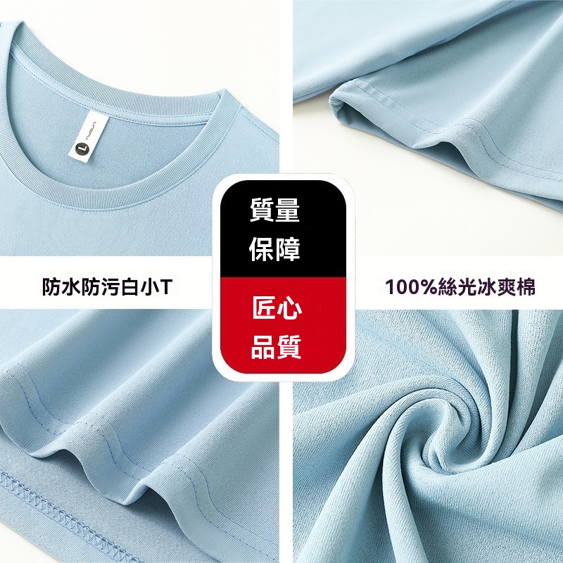 三防魔術短袖