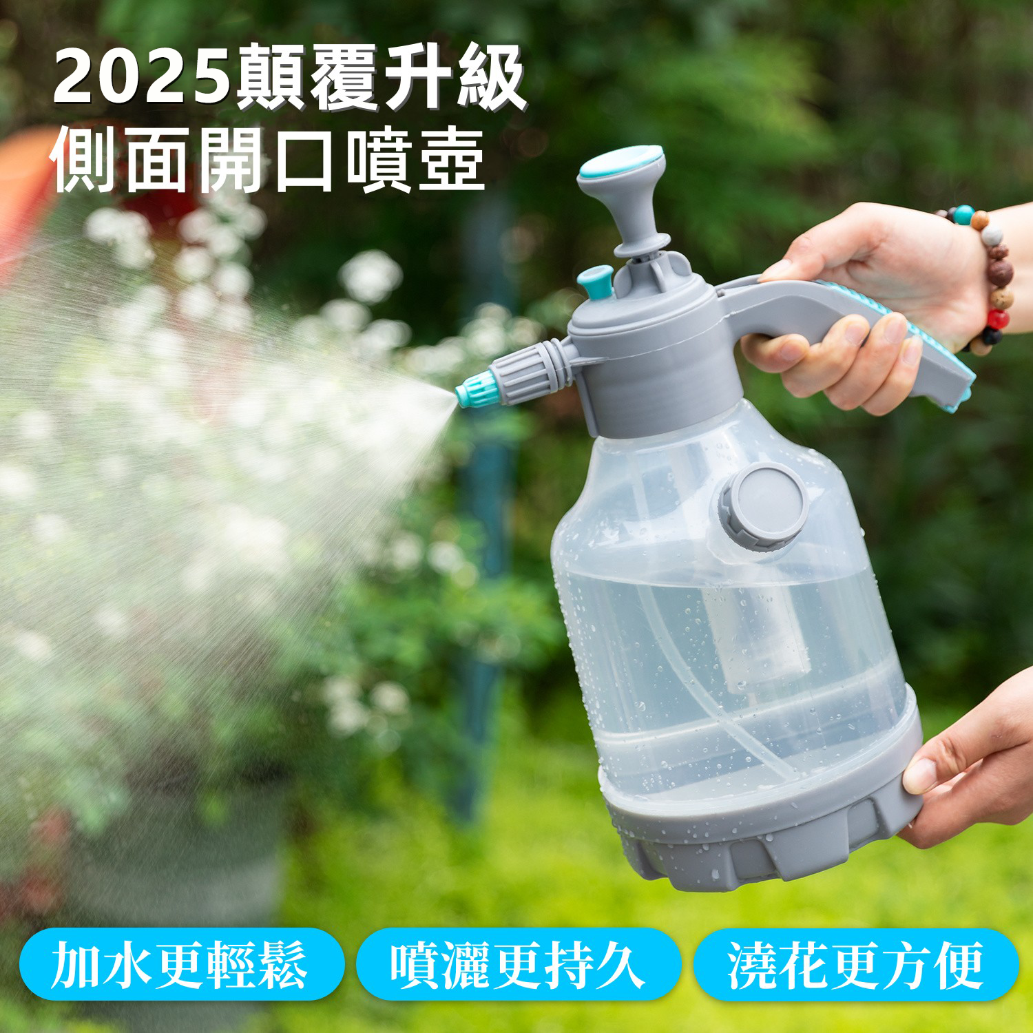 氣壓式噴水壺