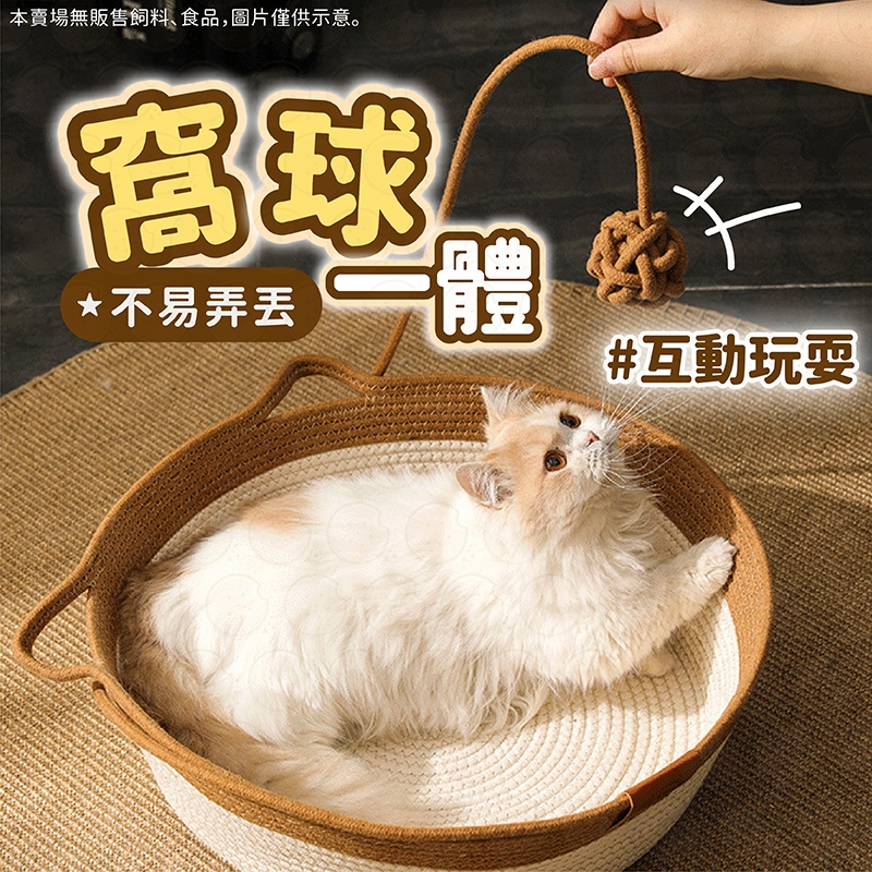 粗麻藤編猫窩