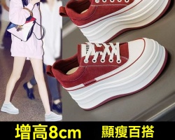 厚底增高休閒鞋
