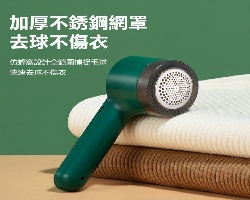 電動毛球修剪儀