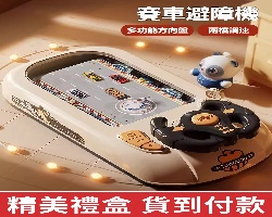 兒童賽車早教機