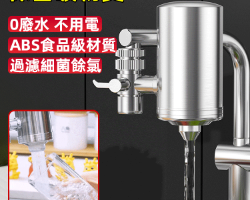 水龍頭淨水器