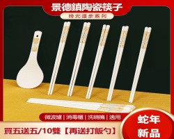 景德鎮陶瓷筷子