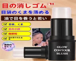 日本眼部精華棒