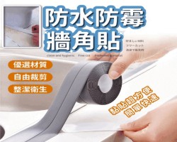 防水防霉膠帶