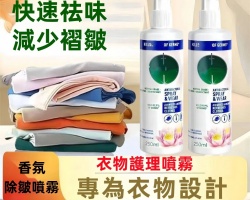 香氛衣服除皺噴霧