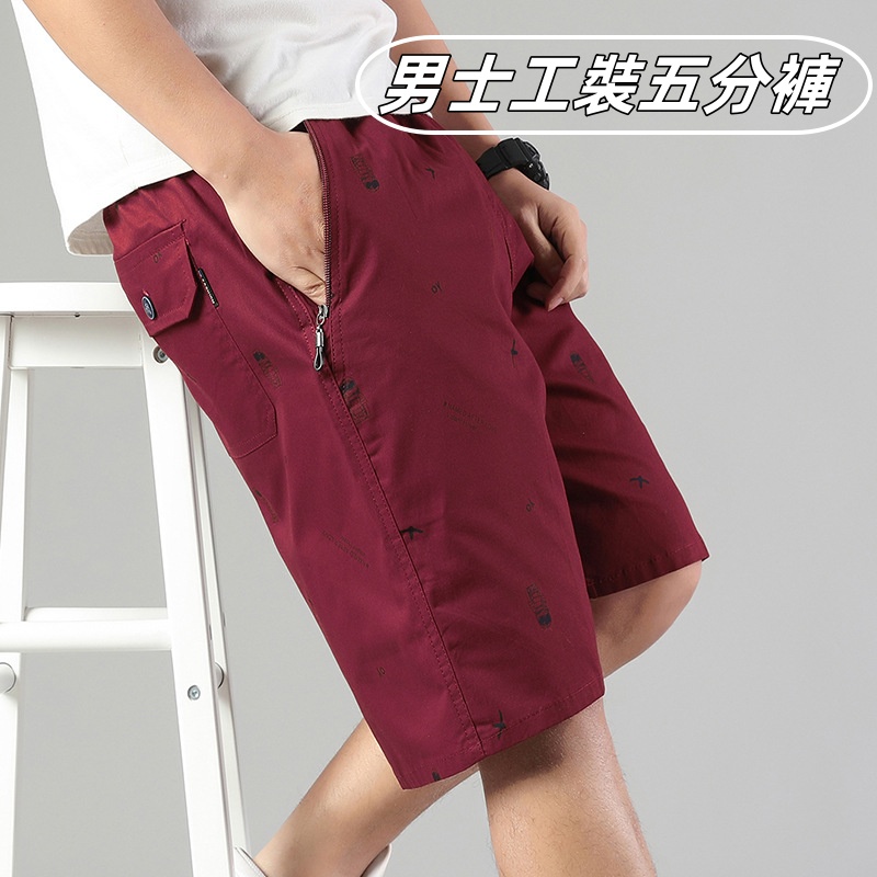 男士工装五分褲