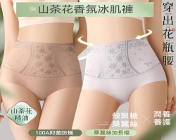 冰肌香氛收腹褲