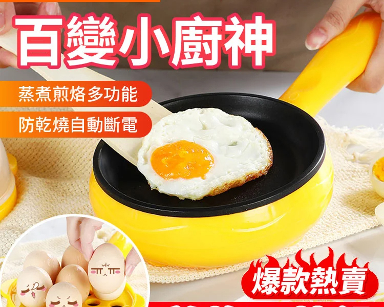 電煎鍋早餐機