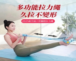 六管腳蹬拉力器