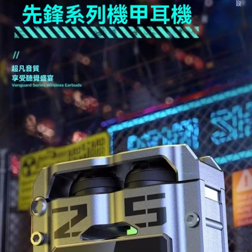 聚能充藍牙耳機