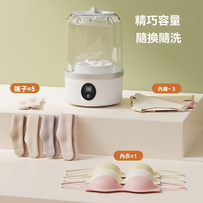 無線迷你洗衣機