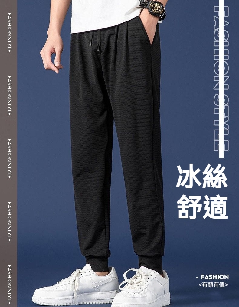 冰絲網眼運動褲