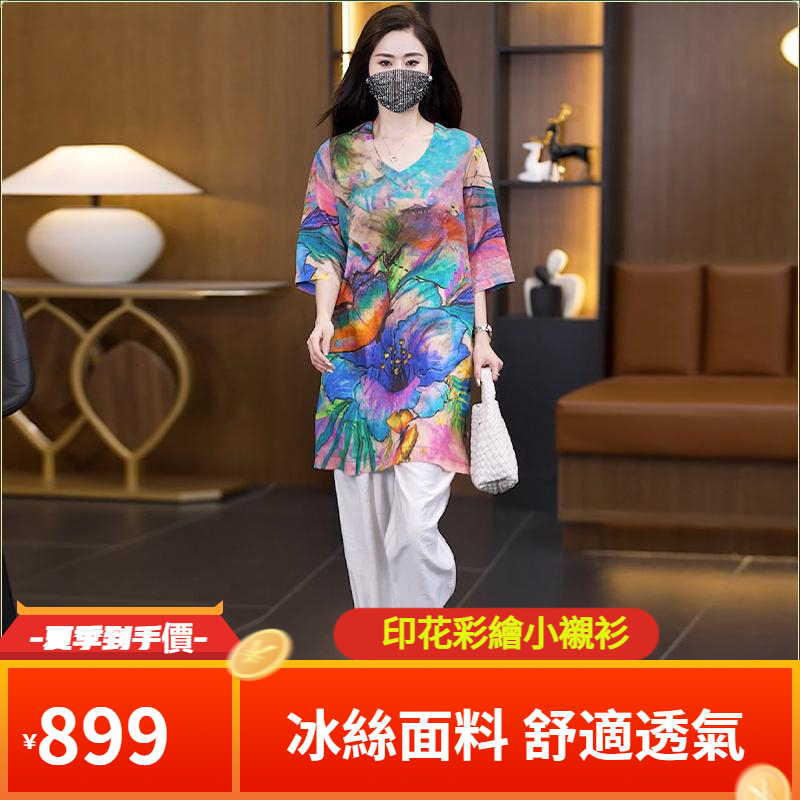 印花彩繪小襯衫