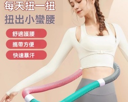 彈簧軟體呼啦圈