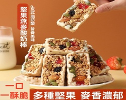 堅果燕麥酸奶棒