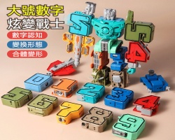 數字變形機器人