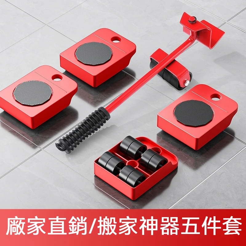 多功能搬家神器