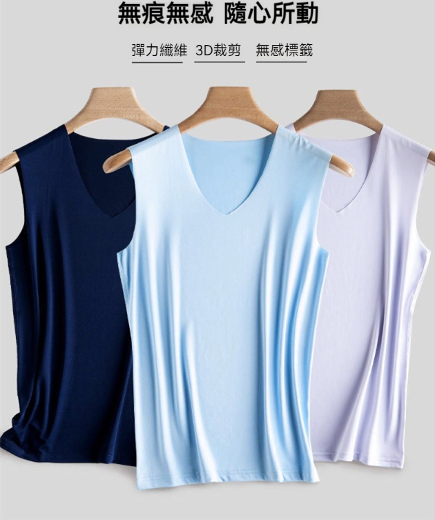 男士冰絲背心