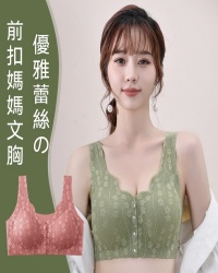 無痕前開扣文胸