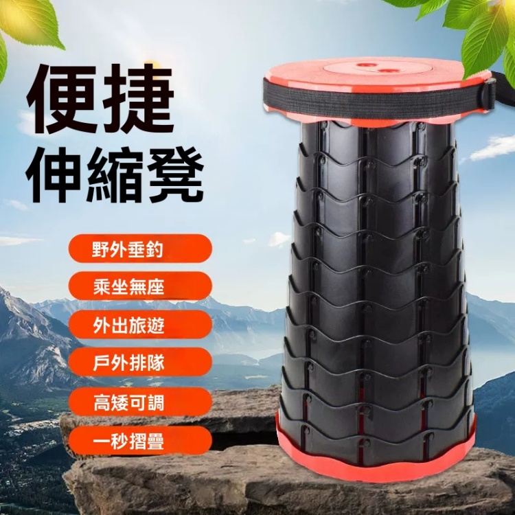 魔術伸縮小板凳