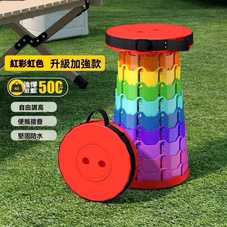 魔術伸縮小板凳