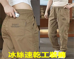 冰絲工裝九分褲