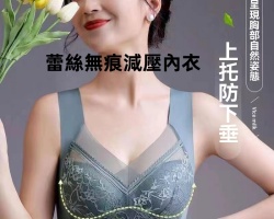 蕾絲無痕內衣