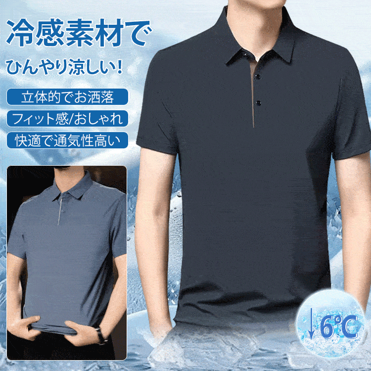 涼感速乾休閒衫