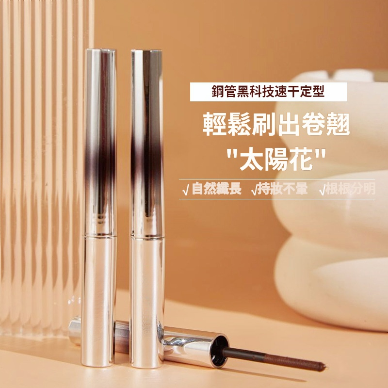 日本三防睫毛膏