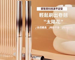 日本三防睫毛膏