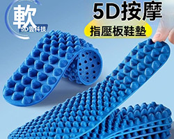 指壓板按摩鞋墊