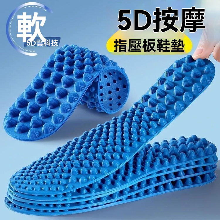 指壓板按摩鞋墊