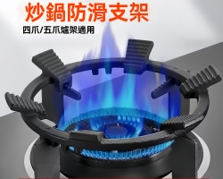 鍋爐灶防滑支架