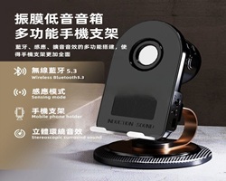 手機音響支架