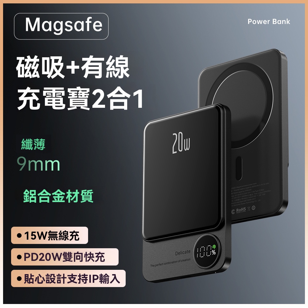 二合一移動電源