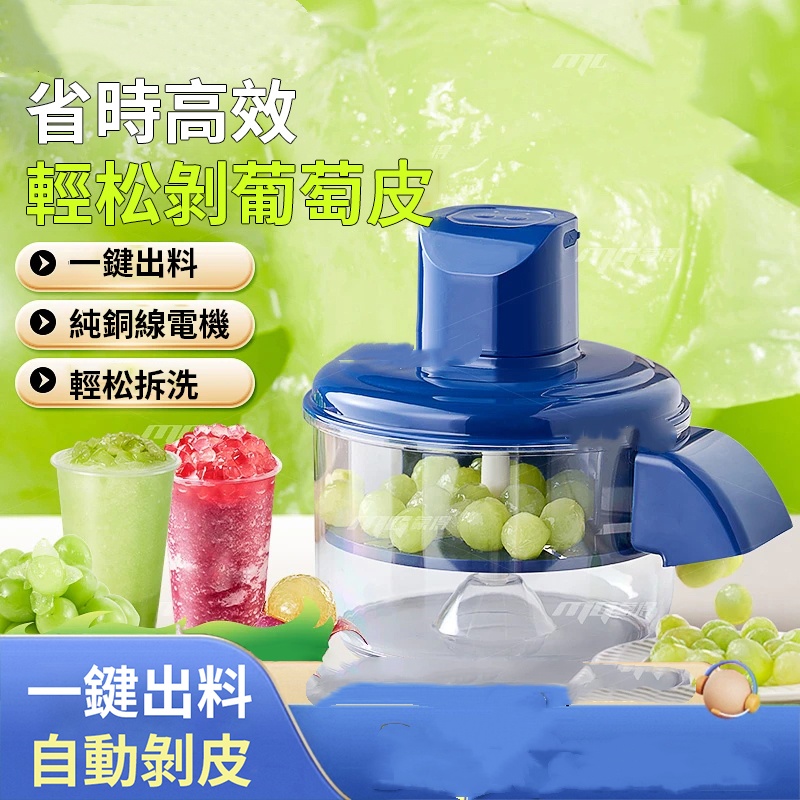 果蔬全自動剝皮機