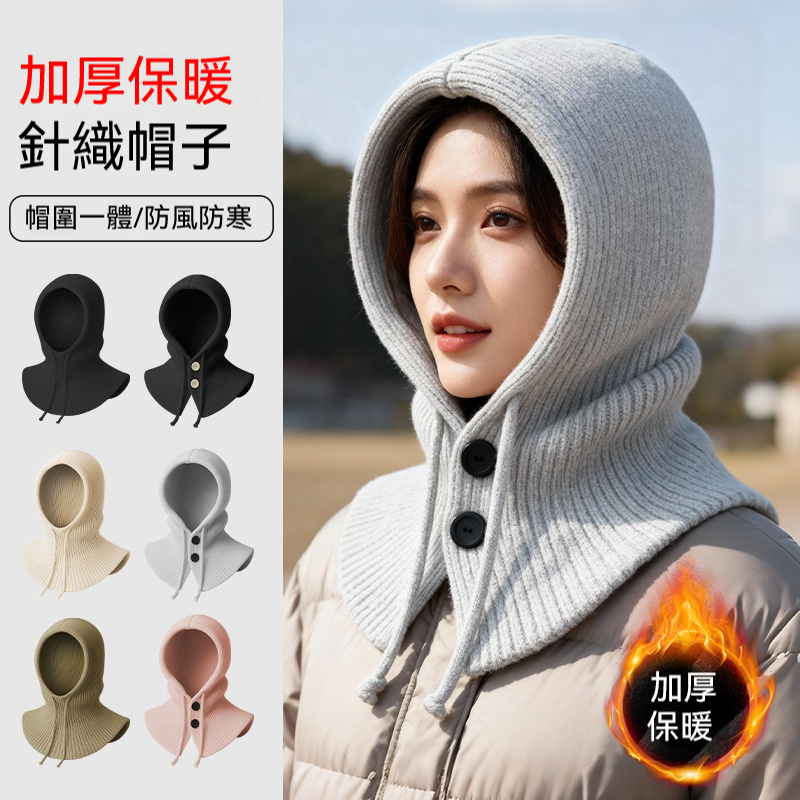 護頸針織連帽